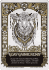 Glas Gaibhenenn